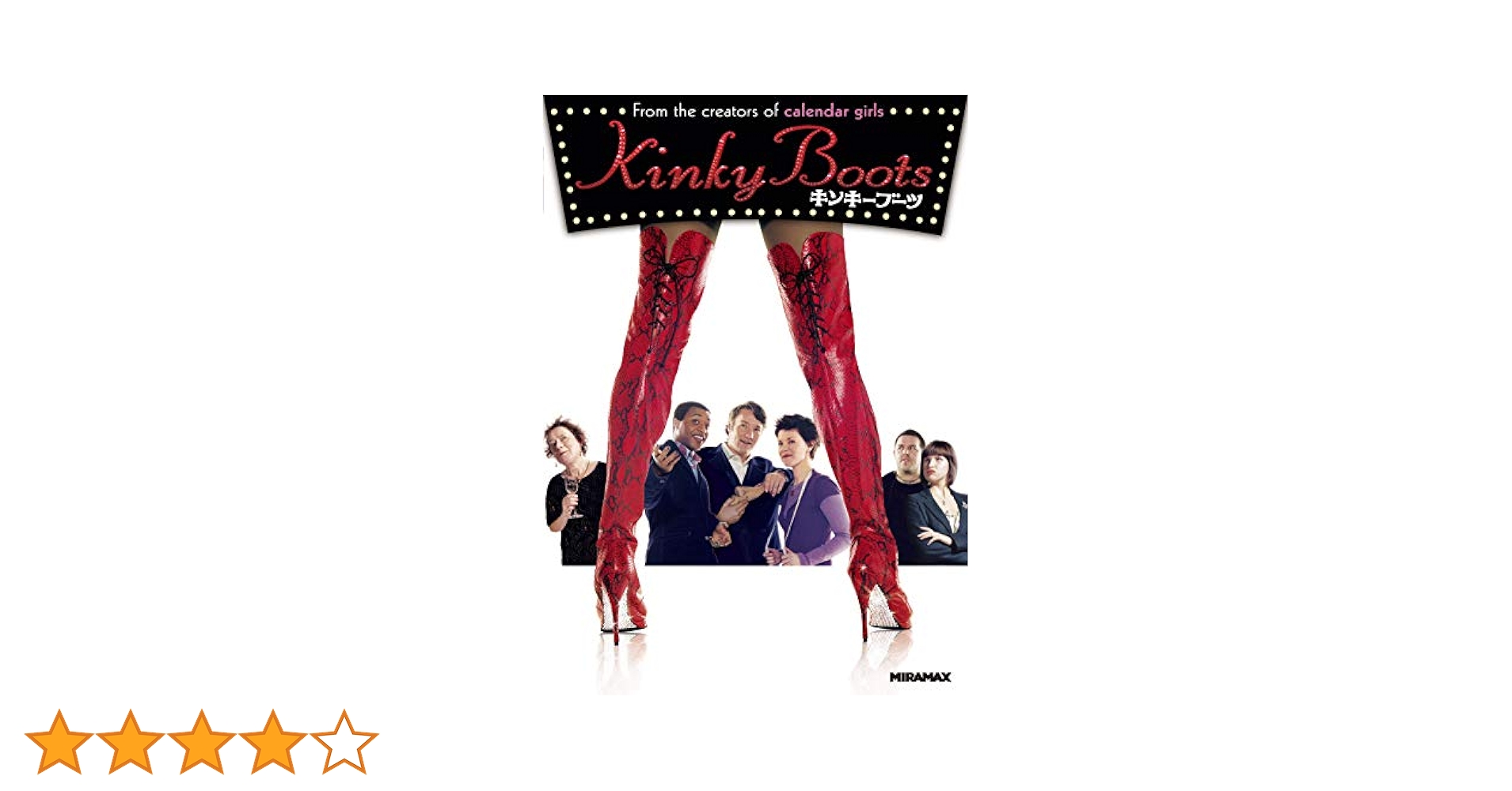 Amazon.co.jp: キンキーブーツ [DVD] : ジョエル・エドガートン